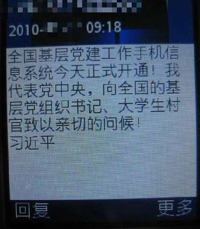 【学习小组】习近平对“村官”的六点看法